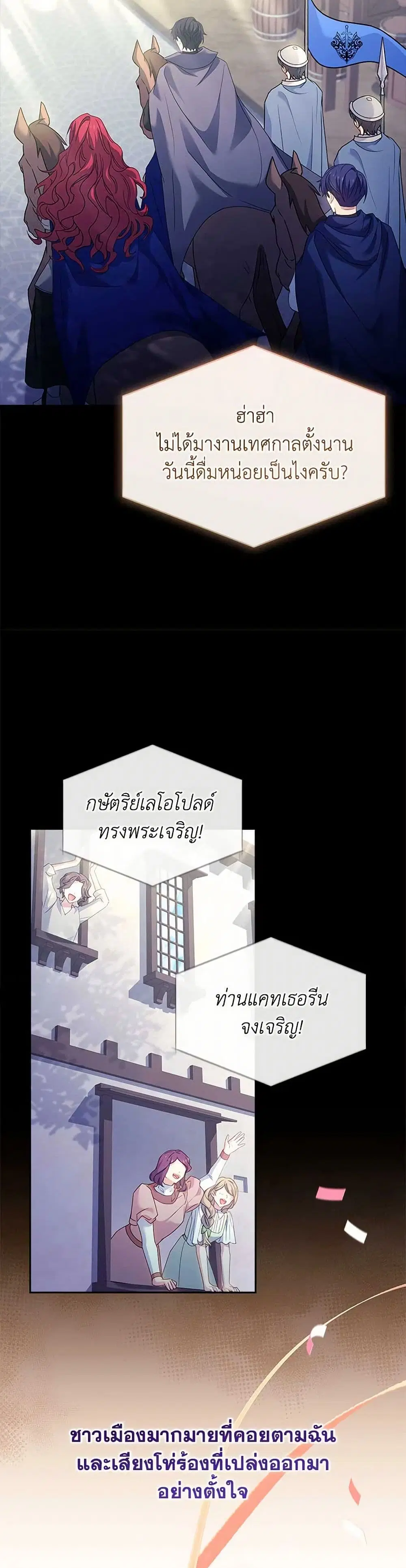 The Lady Needs a Break ตอนที่ 141 หน้า 19