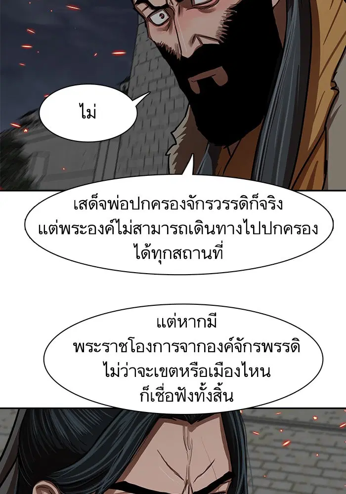 Escort Warrior ตอนที่ 223 หน้า 44