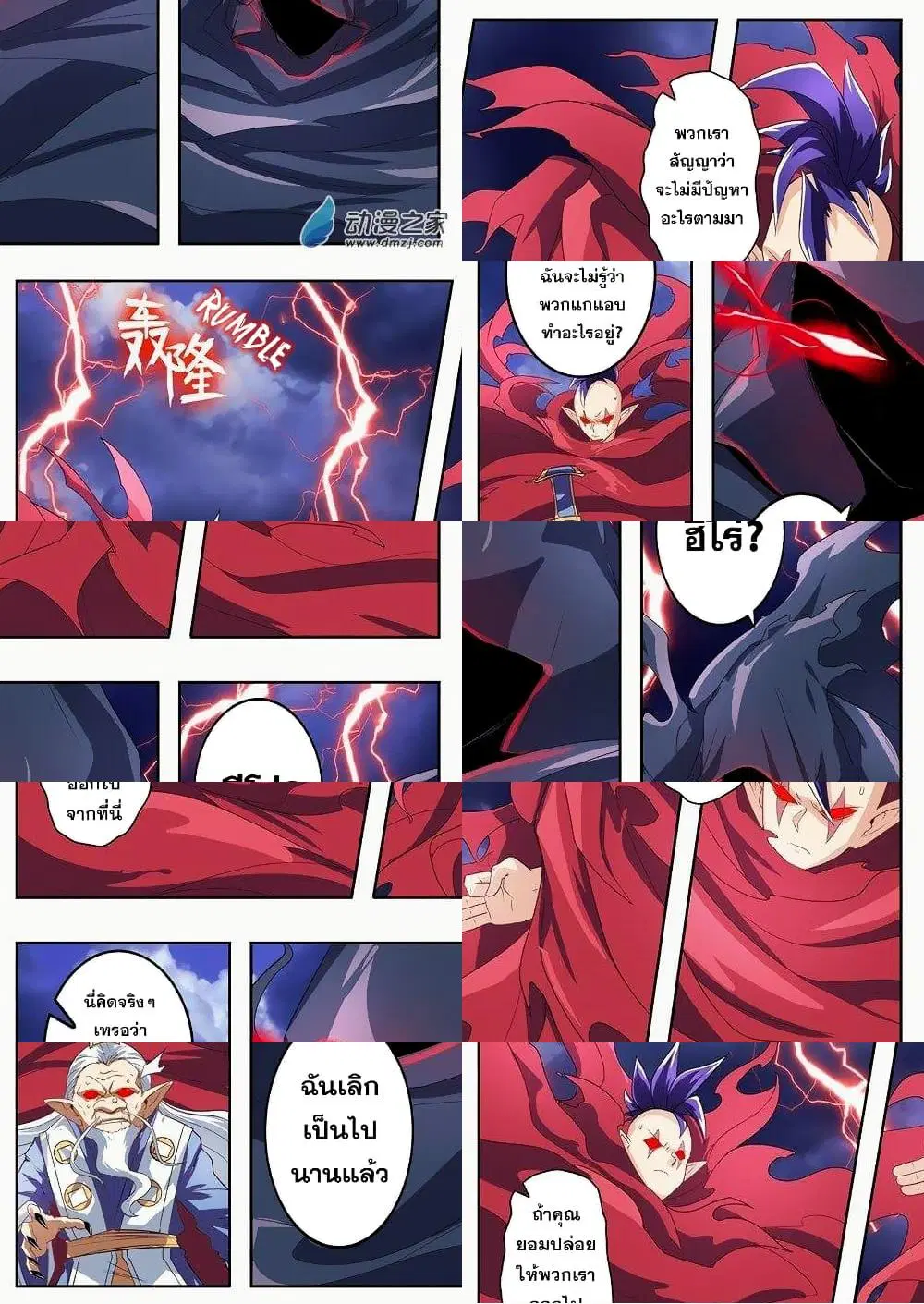 Hero? I Quit A Long Time Ago ตอนที่ 143 หน้า 6