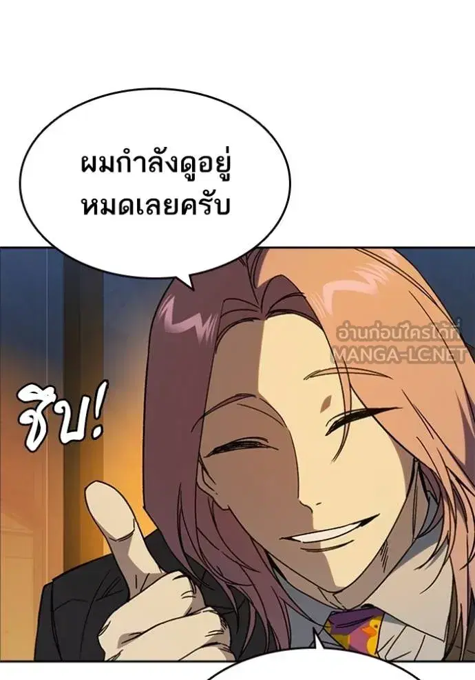 Study Group ตอนที่ 264 หน้า 27