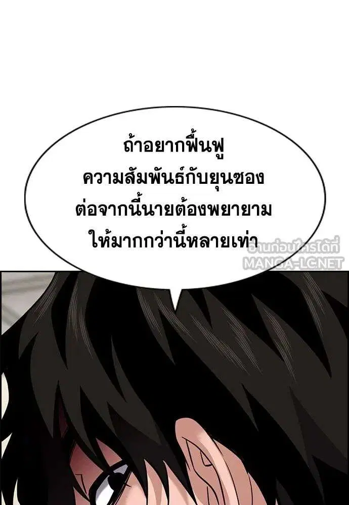 True Education ตอนที่ 254 หน้า 42