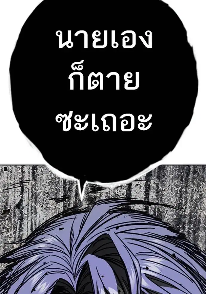 Study Group ตอนที่ 258 หน้า 106