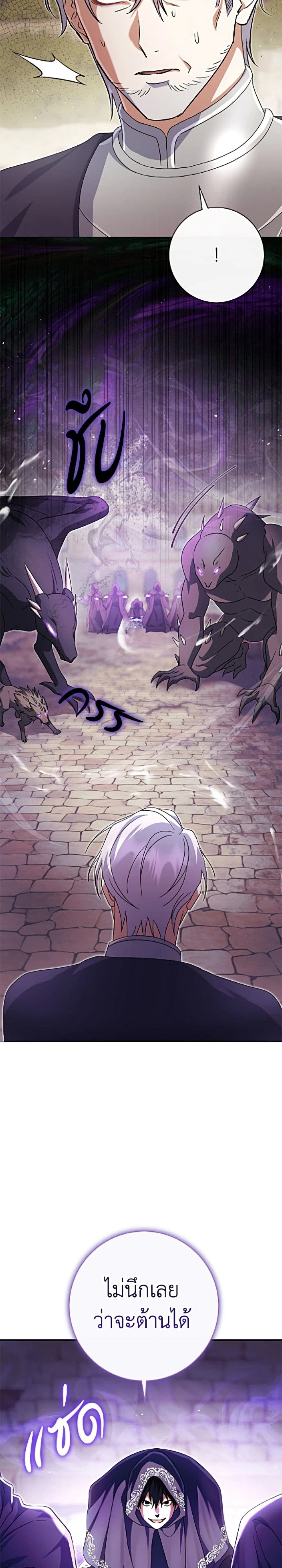 The Villain’s Match Is Too Perfect – คู่ดูตัวของนางร้ายเพอร์เฟกต์เกินไป ตอนที่ 119 หน้า 13