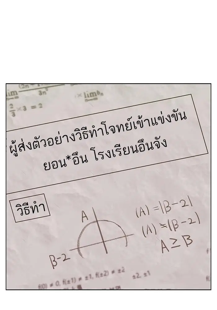 Weak Hero ตอนที่ 215 หน้า 123