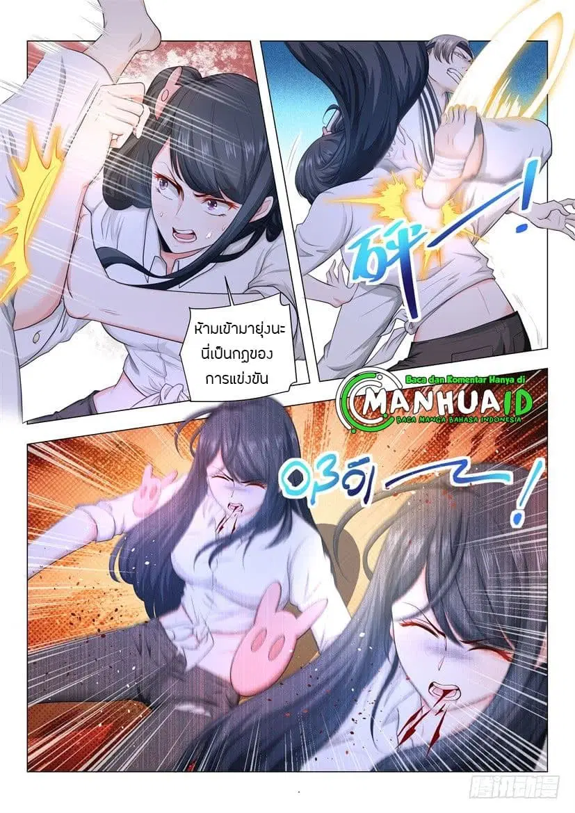 Shen Hao’s Heavenly Fall System ตอนที่ 49 หน้า 10