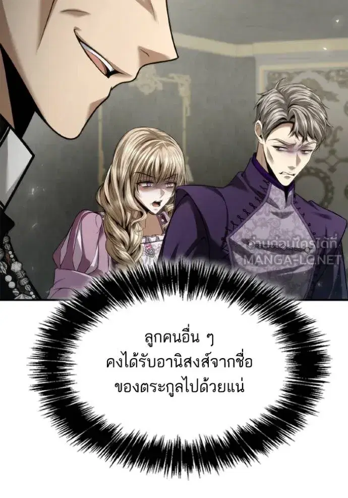 I Am the Queen in This Life ตอนที่ 155 หน้า 119