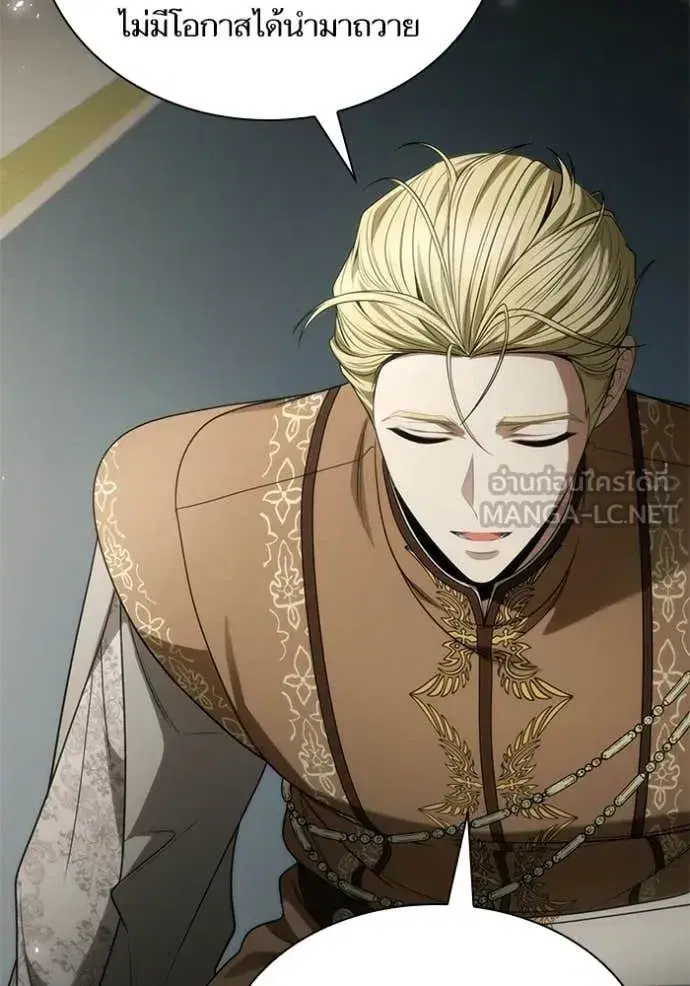 I Am the Queen in This Life ตอนที่ 191 หน้า 10