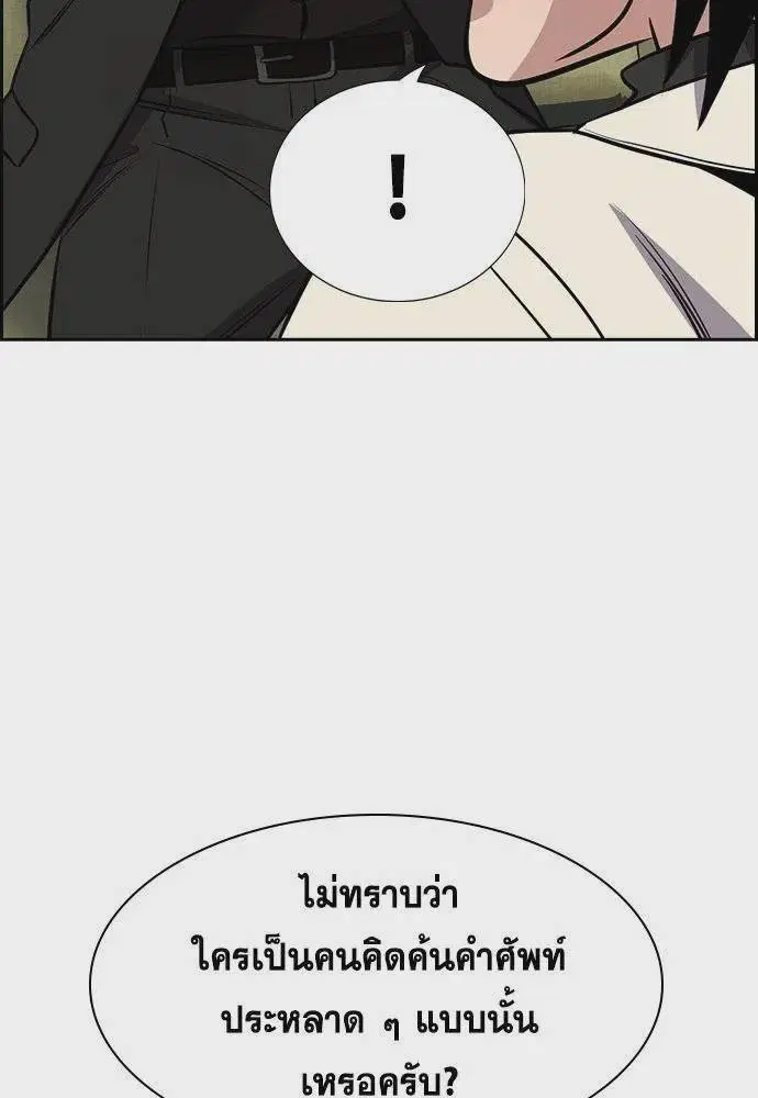 True Education ตอนที่ 172 หน้า 44
