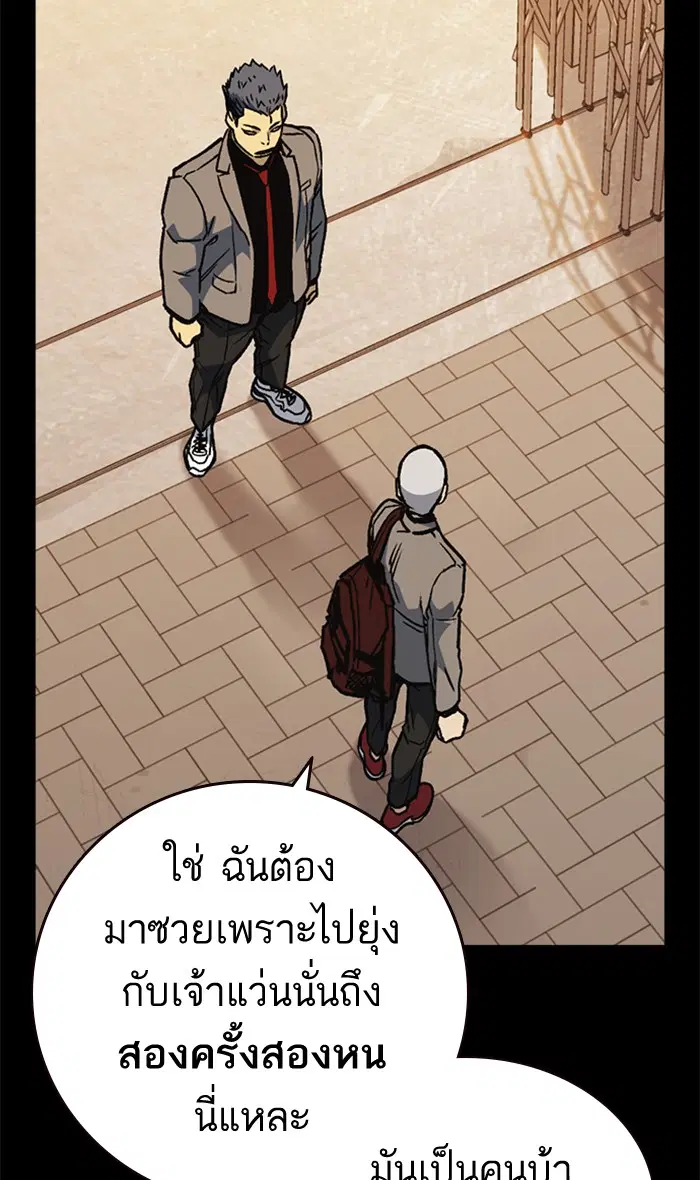 Study Group ตอนที่ 140 หน้า 77