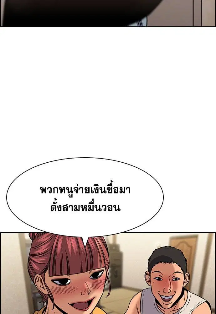 True Education ตอนที่ 164 หน้า 20