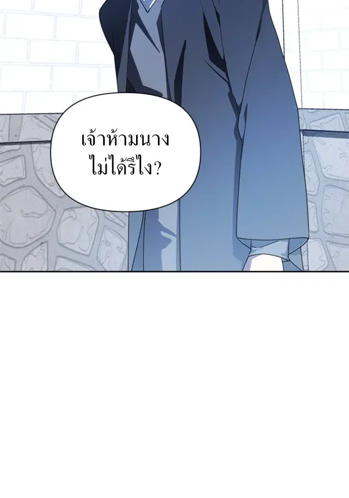 Your Throne ตอนที่ 77 หน้า 122