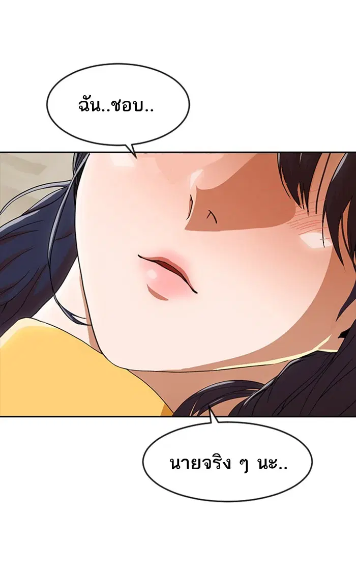 Random Chat ตอนที่ 244 หน้า 33