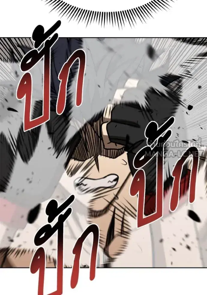 King of the Octagon ตอนที่ 188 หน้า 10