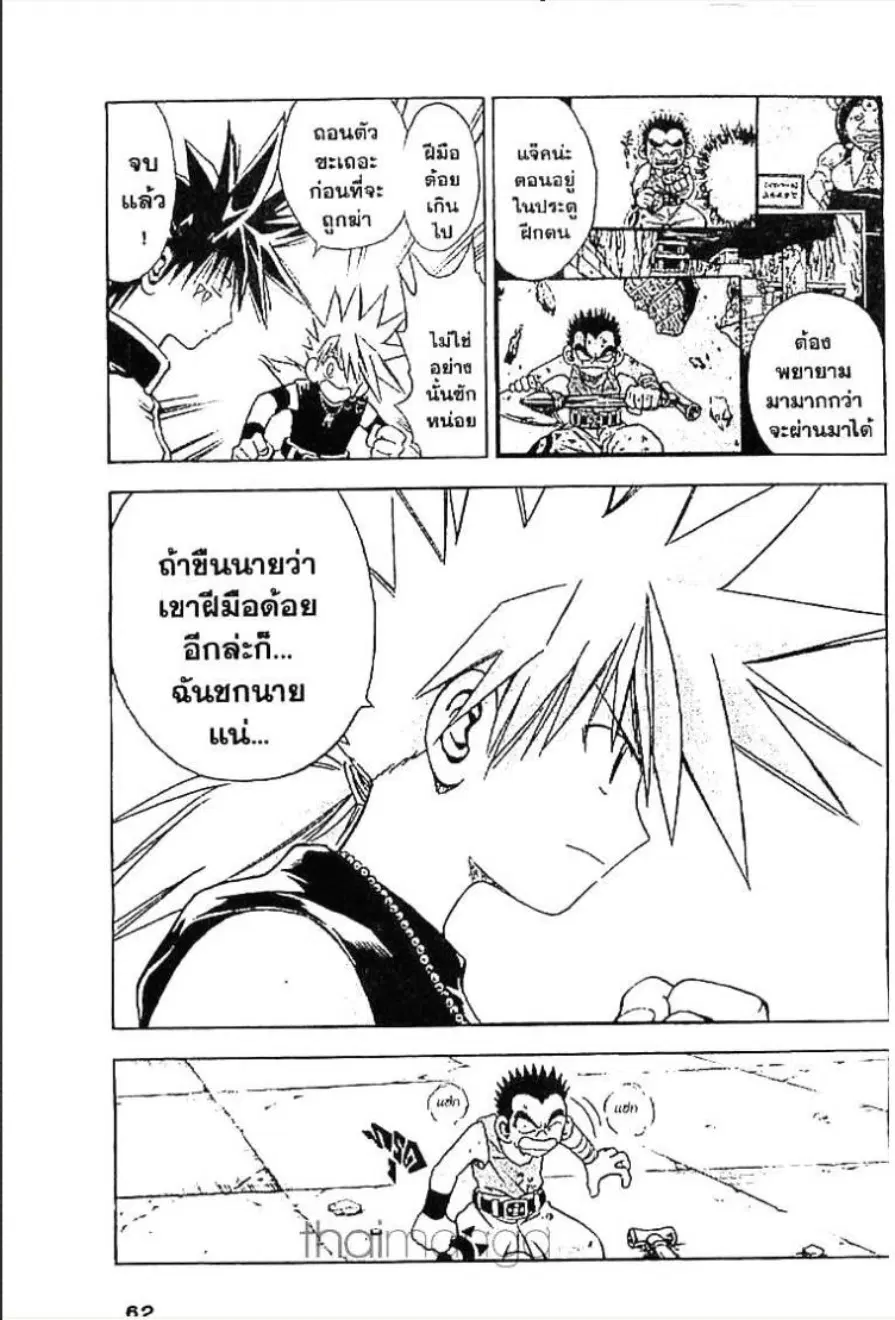 MÄR ตอนที่ 45 หน้า 7