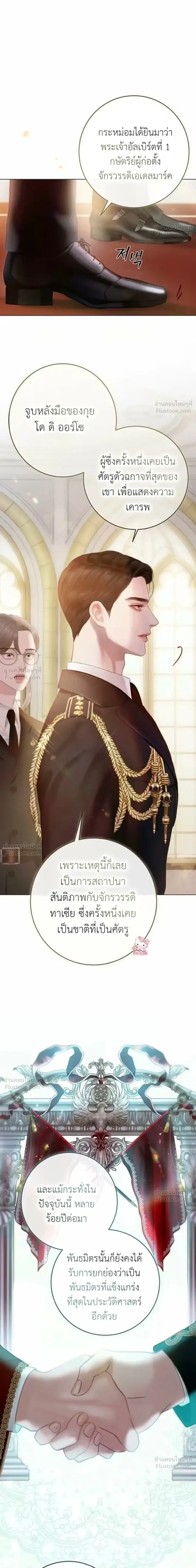 I’ll Carve It Into Your Deepest Part – สลักรักลงในห้วงลึกสุดหัวใจ ตอนที่ 4 หน้า 7