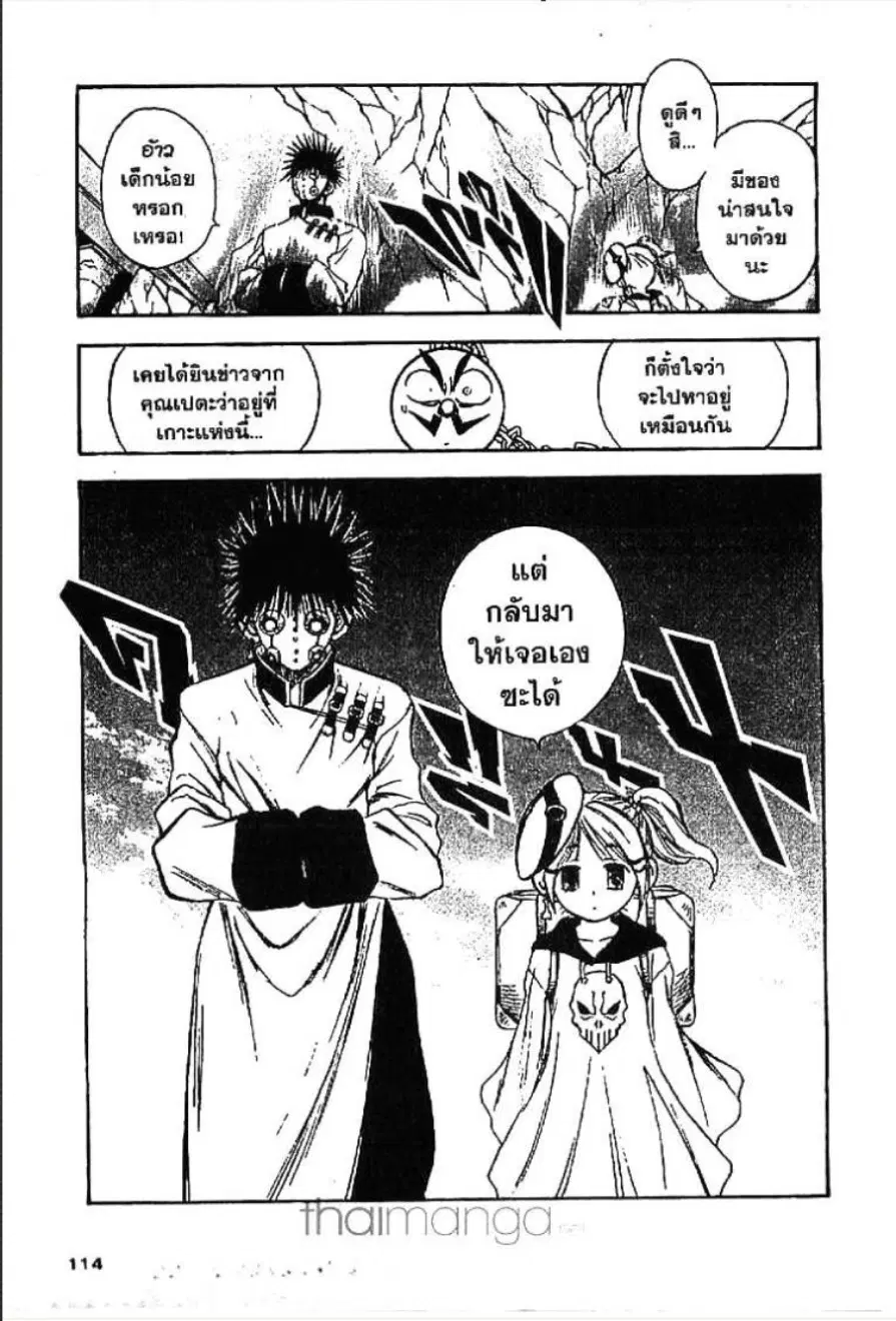 MÄR ตอนที่ 15 หน้า 15