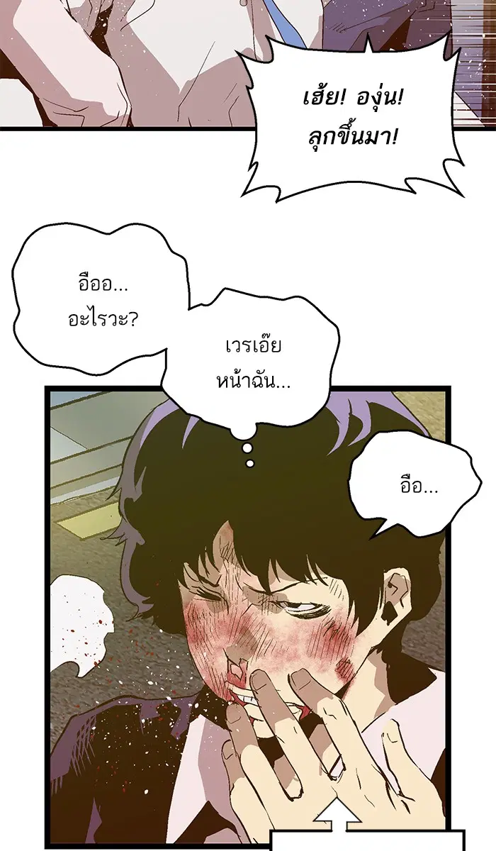 Weak Hero ตอนที่ 59 หน้า 60