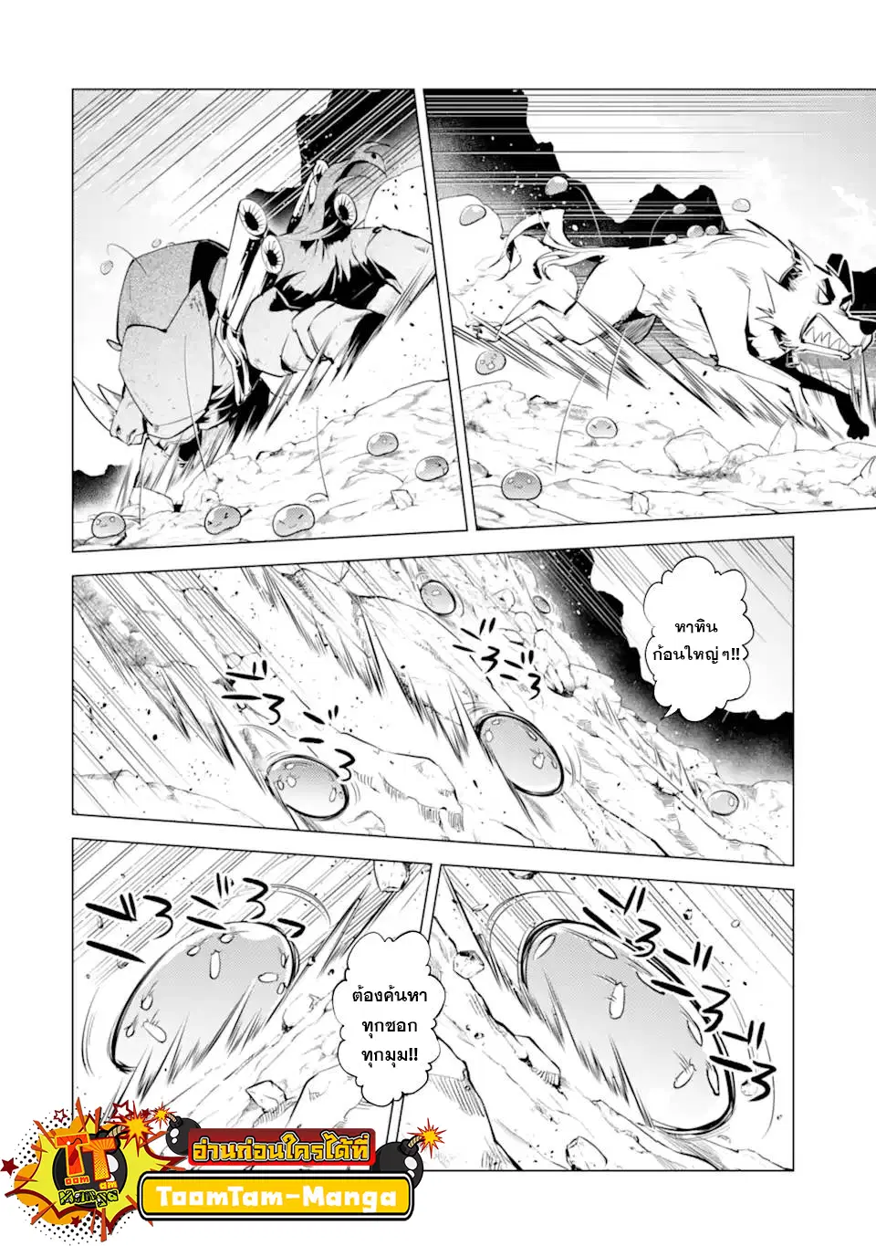 Tensei Kenja no Isekai Life ตอนที่ 45.2 หน้า 12