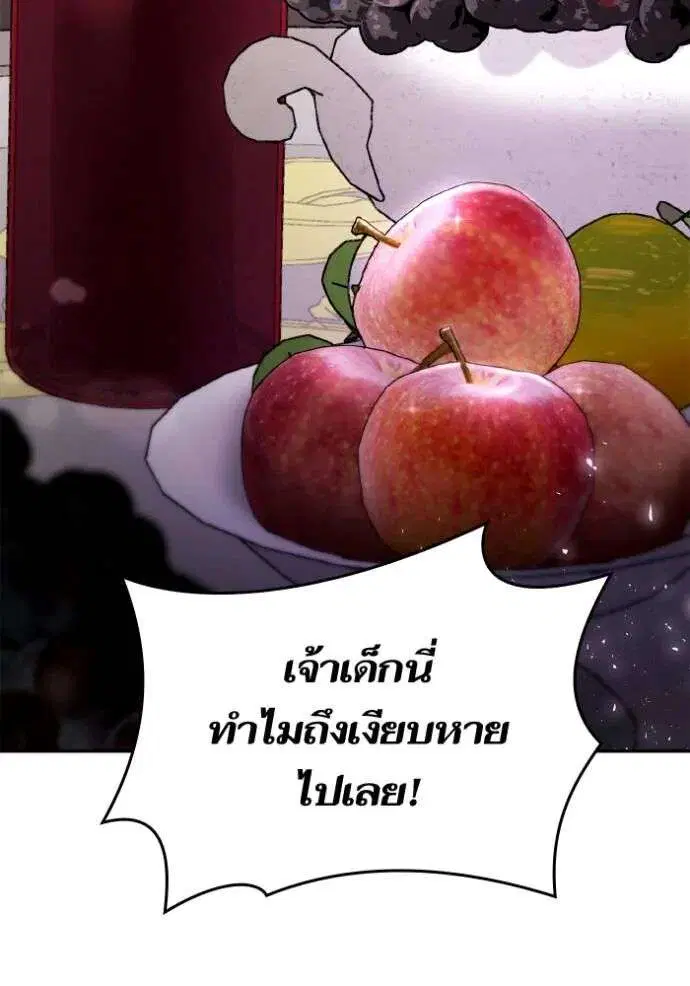 Sister I Am the Queen in This Life ตอนที่ 125 หน้า 130