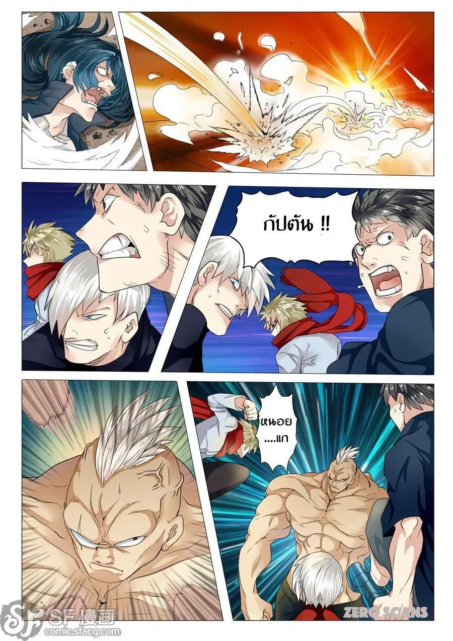 Hero? I Quit A Long Time Ago ตอนที่ 1 หน้า 24