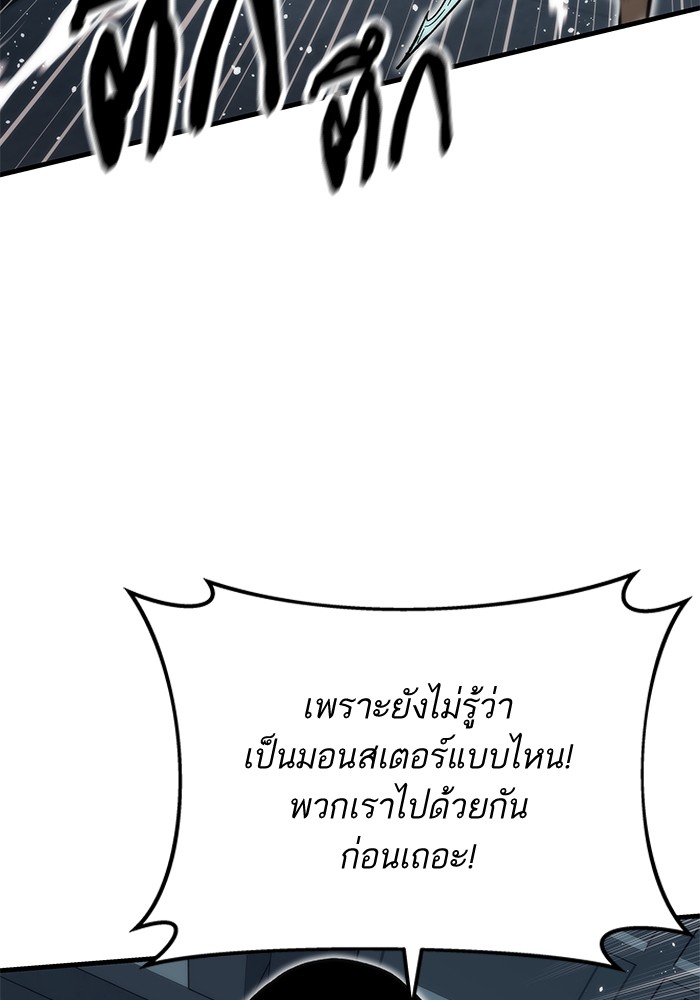 Ultra Alter แอ็กรองสตรองโคตร ตอนที่ 60 หน้า 86