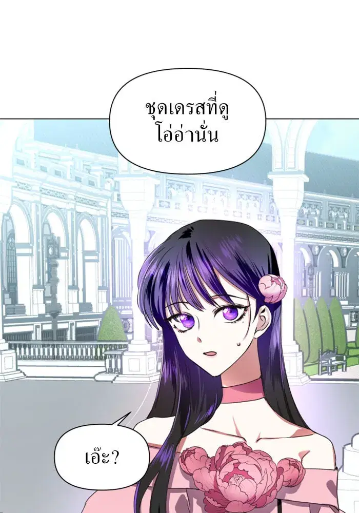 Your Throne ตอนที่ 7 หน้า 56