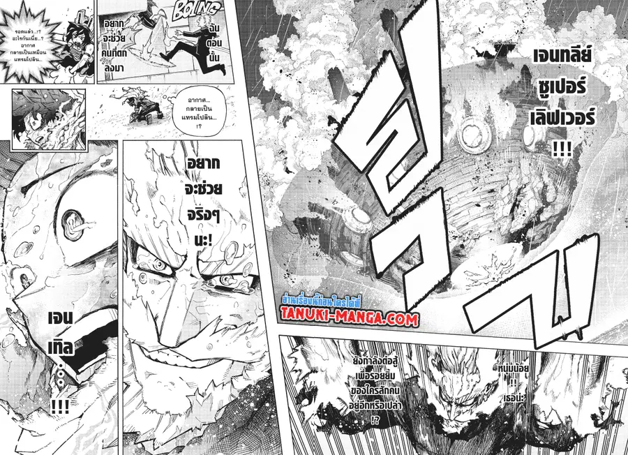 Boku no Hero Academia ตอนที่ 378 หน้า 11