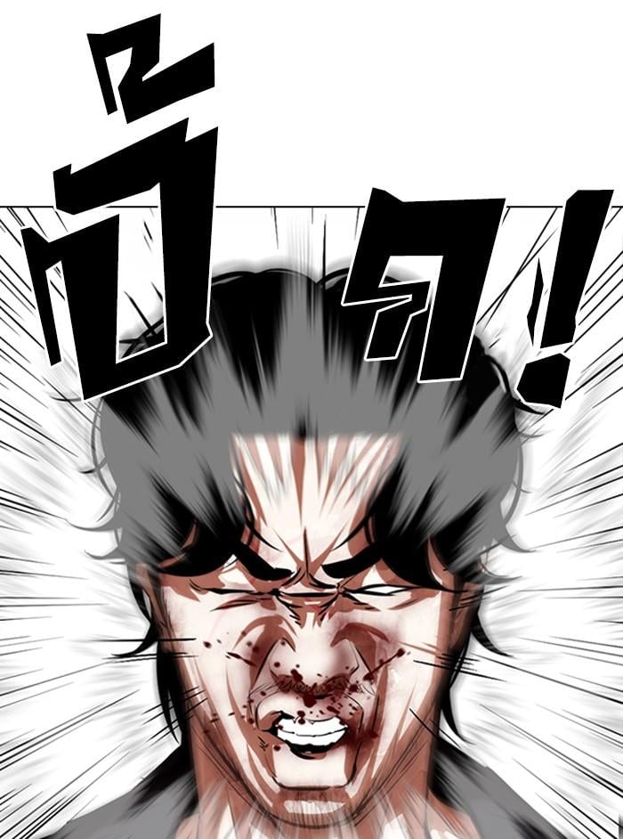 Lookism ตอนที่ 331 หน้า 77