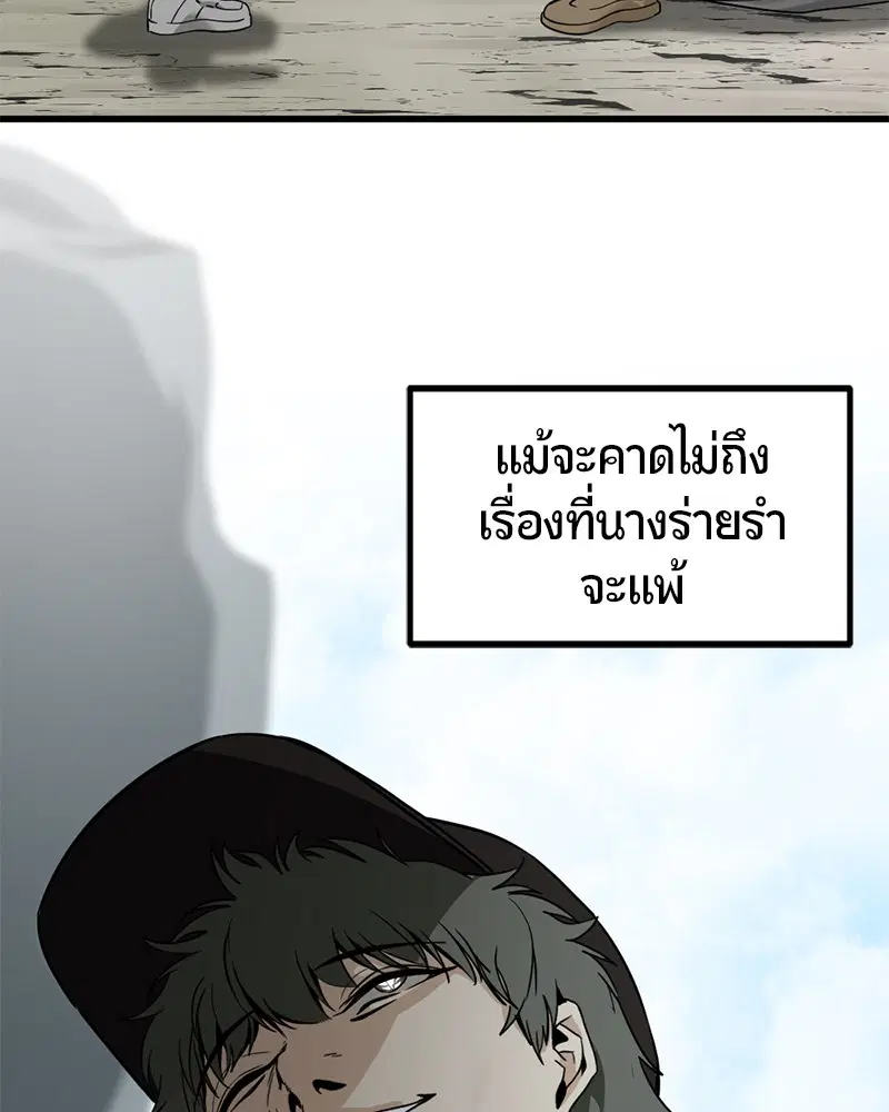 HERO KILLER ตอนที่ 72 หน้า 152