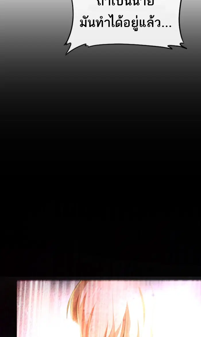 Random Chat ตอนที่ 125 หน้า 147