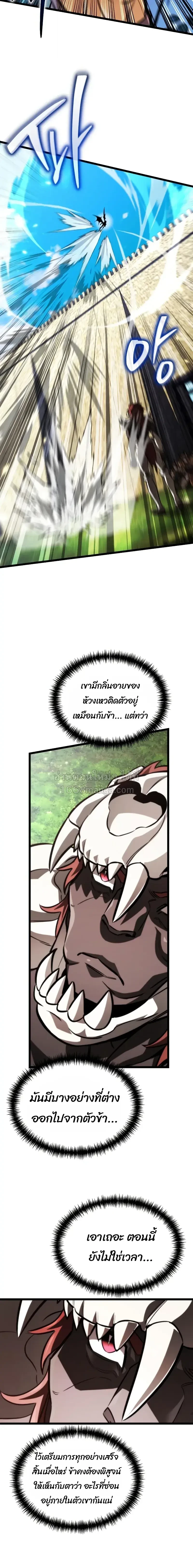 Reincarnator ผู้หวนคืน ตอนที่ 128 หน้า 16