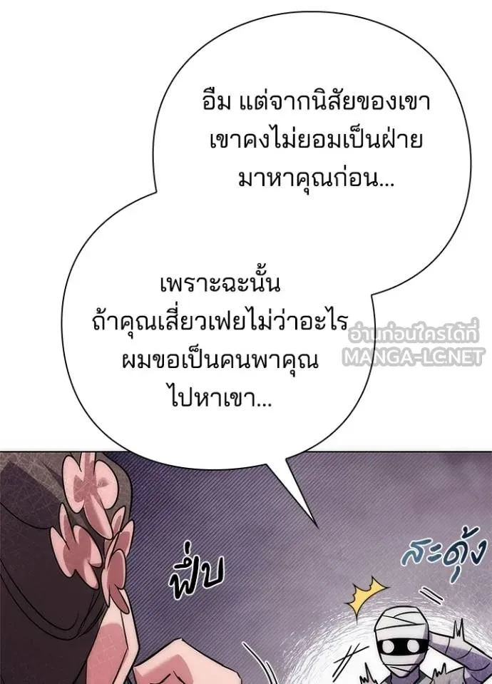 Night of the Ogre ตอนที่ 61 หน้า 44