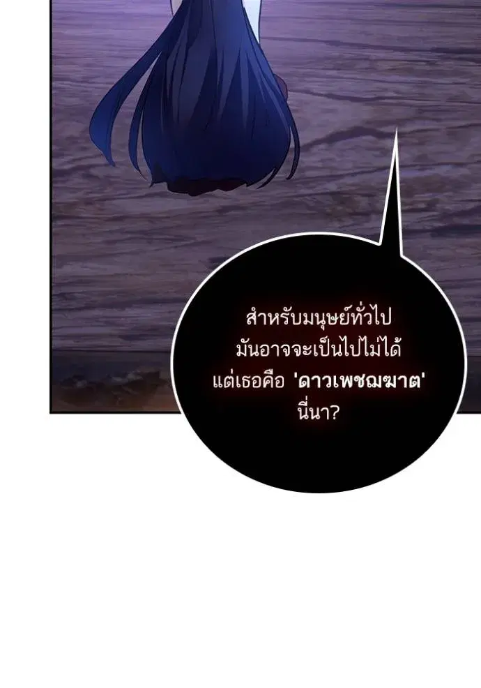 Return to Player ตอนที่ 167 หน้า 53