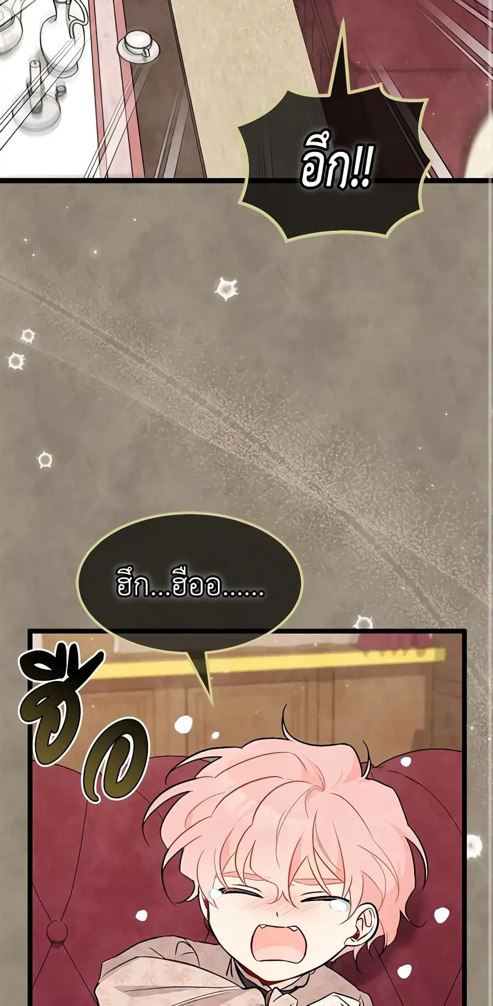 The Symbiotic Relationship Between a Panther and a Rabbit ตอนที่ 94 หน้า 18