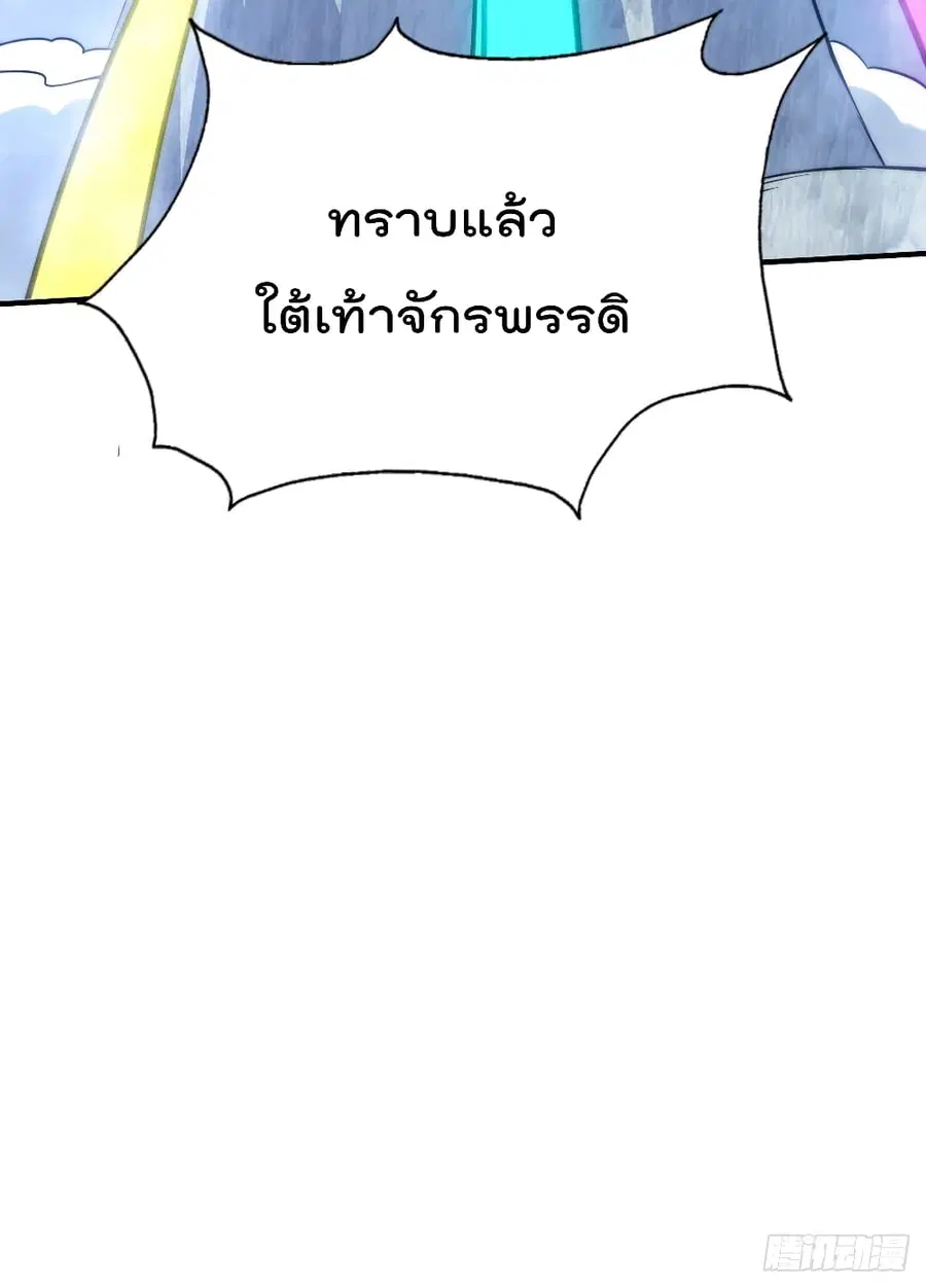 Who is your Daddy ตอนที่ 39 หน้า 27
