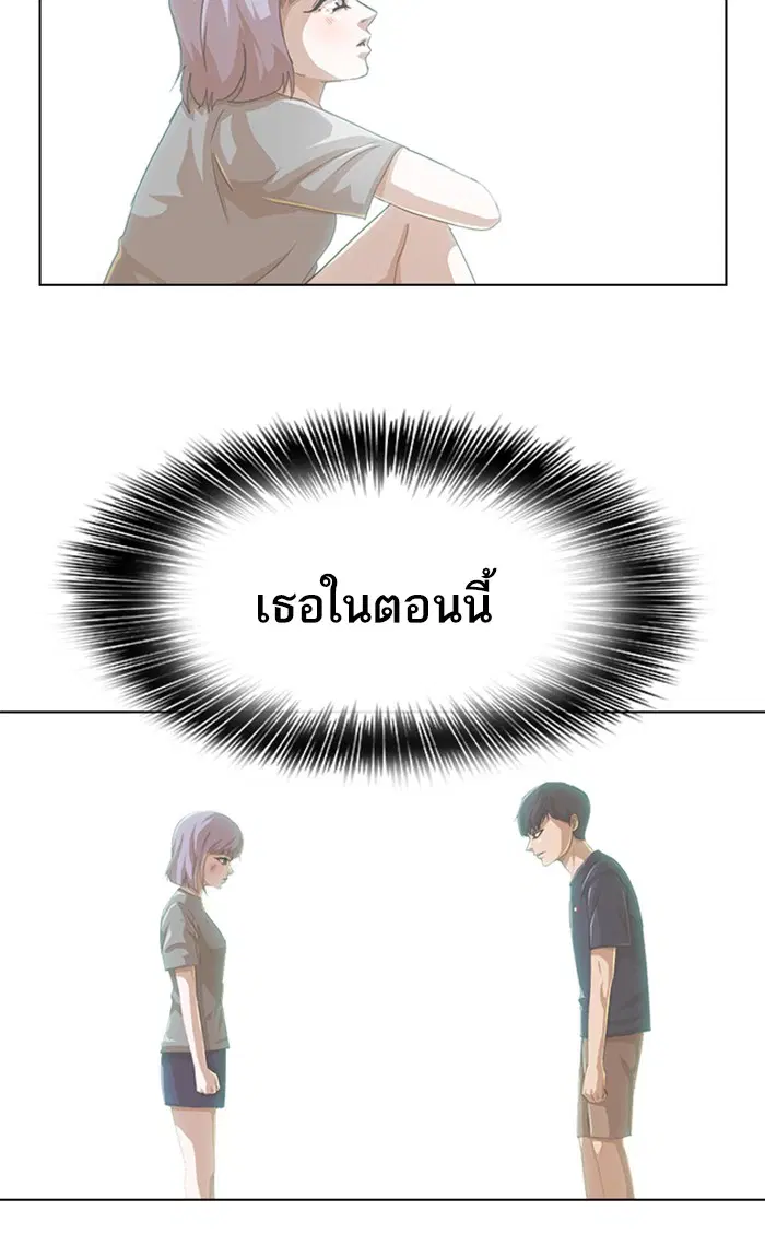 Random Chat ตอนที่ 135 หน้า 107