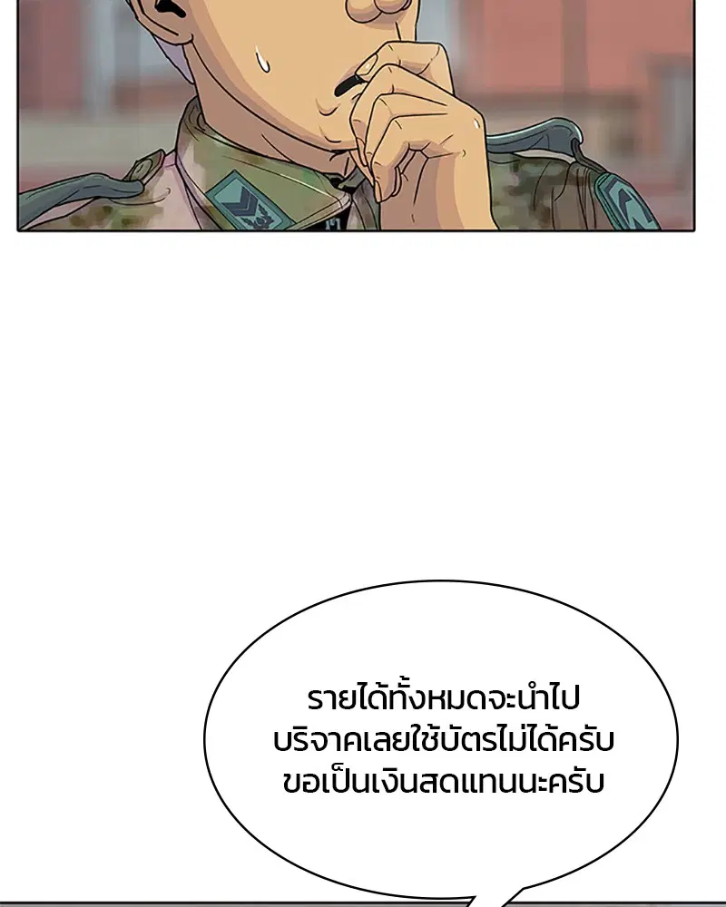 Kitchen Soldier ตอนที่ 63 หน้า 34