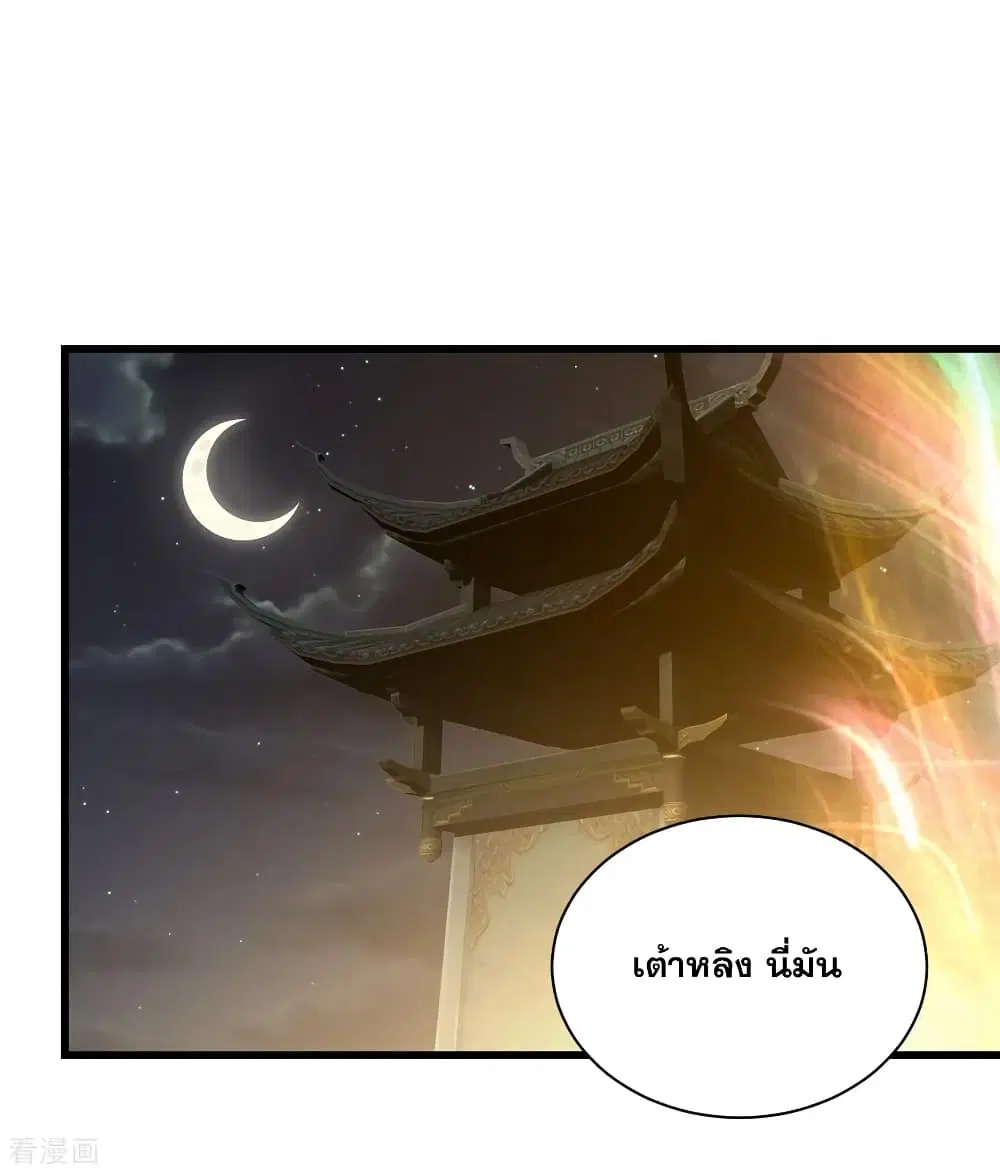 Matchless Emperor ตอนที่ 156 หน้า 20