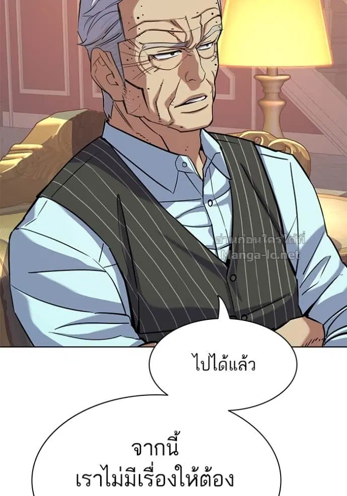 Reborn Rich ตอนที่ 99 หน้า 11