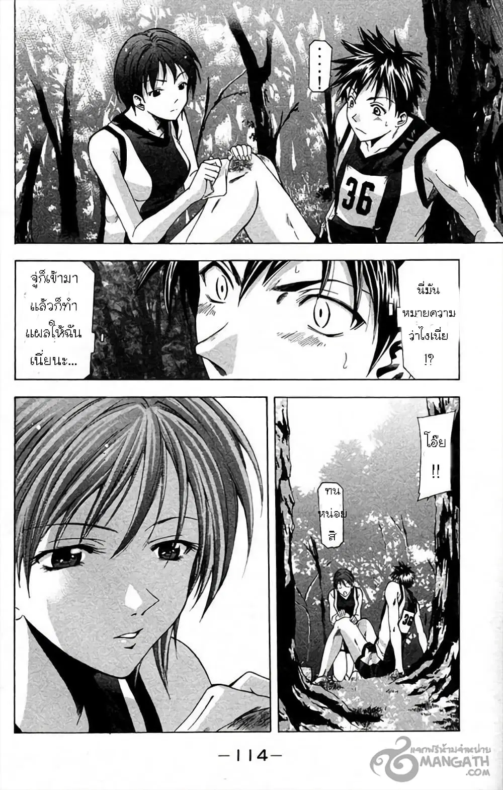 Suzuka ตอนที่ 28 หน้า 13