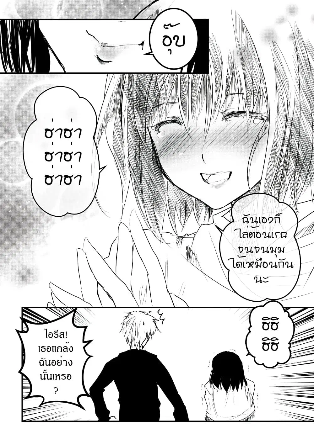 Path A waY ตอนที่ 166 หน้า 18