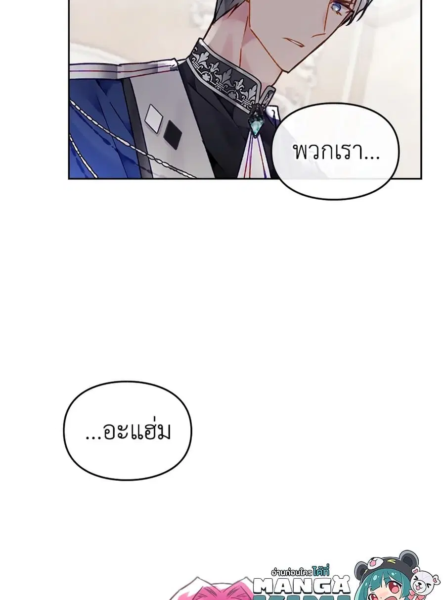 Death Is The Only Ending For The Villainess ตอนที่ 82 หน้า 60