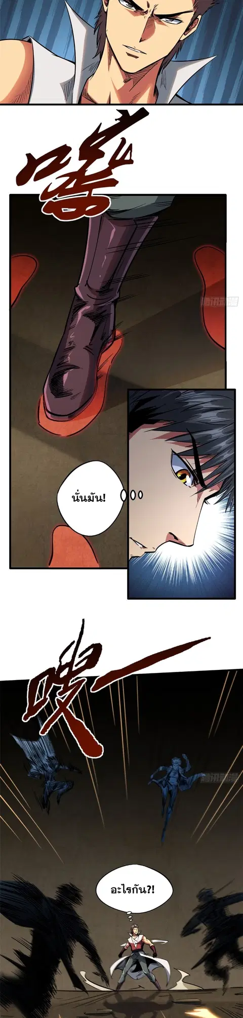 Super Gene ตอนที่ 115 หน้า 16