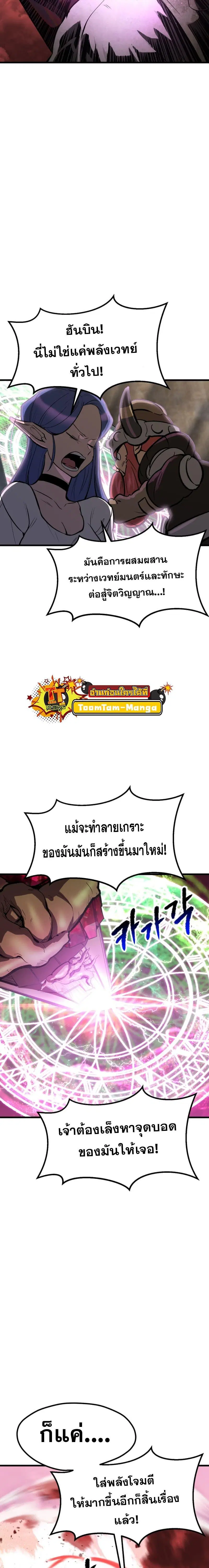 Survival Of Blade King ตอนที่ 218 หน้า 23