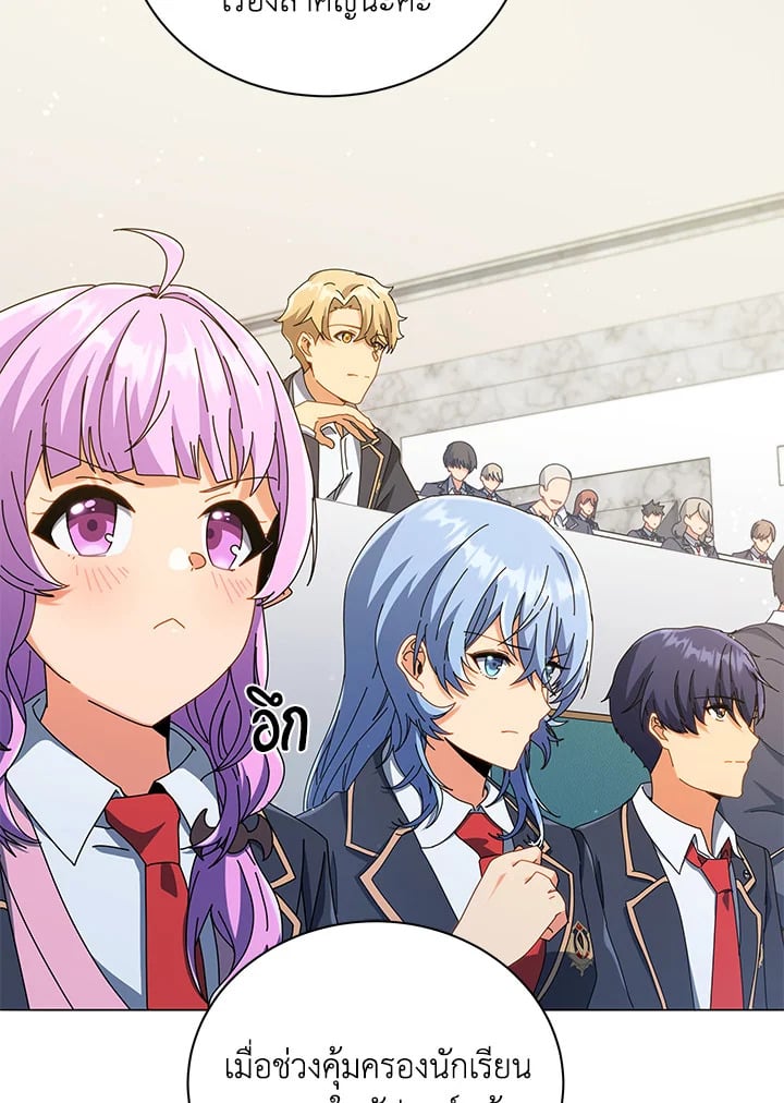 Necromancer Academy’s Genius Summoner ตอนที่ 27 หน้า 105