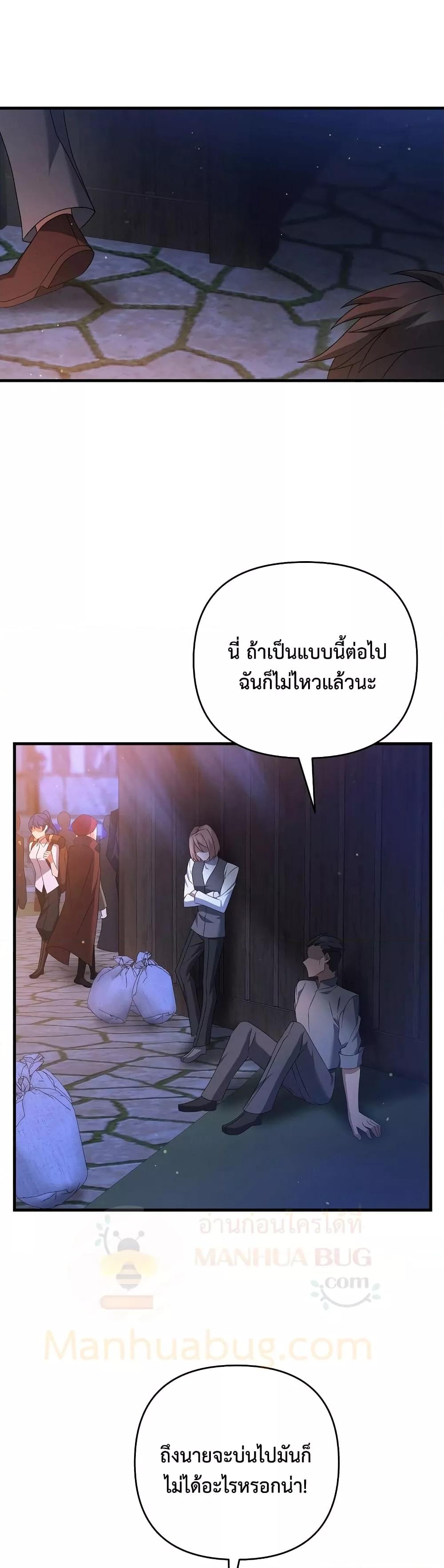 The Lazy Swordmaster ตอนที่ 18 หน้า 15