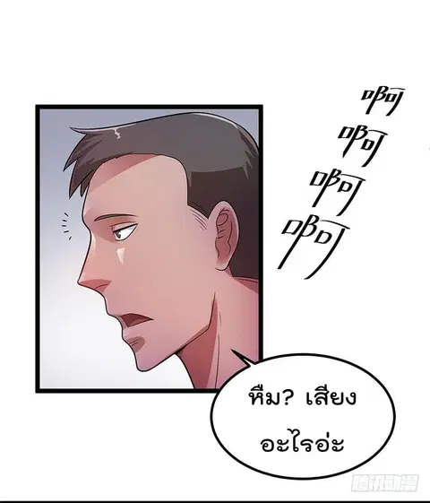 Immortal King of City ตอนที่ 30 หน้า 32