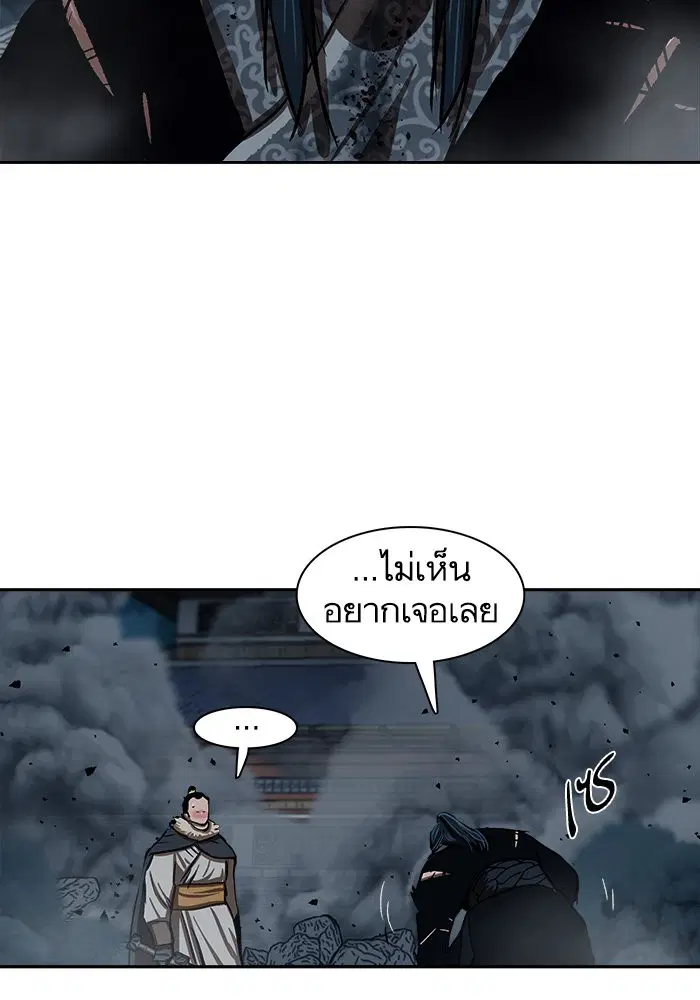 Escort Warrior ตอนที่ 228 หน้า 10