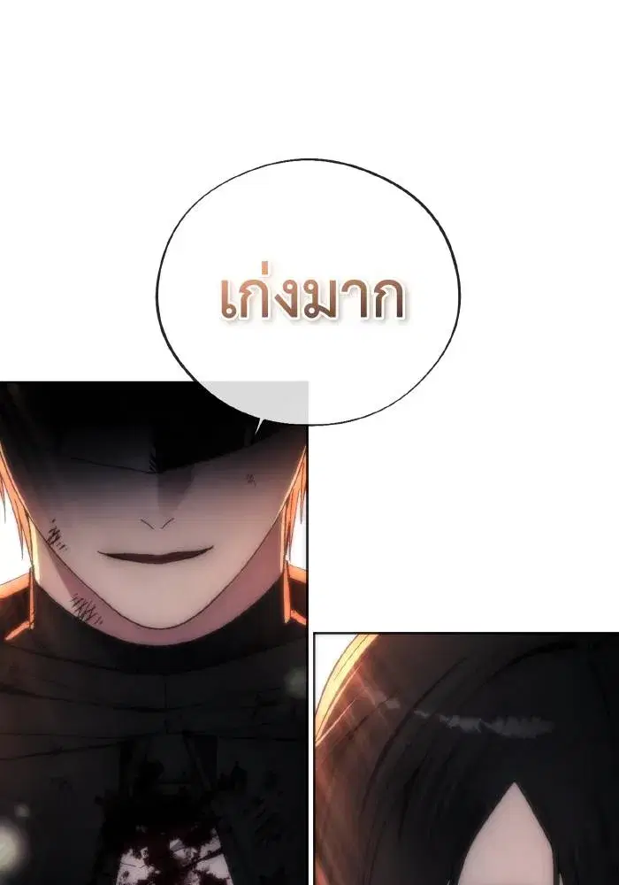 How to Live as a Villain ตอนที่ 102 หน้า 23