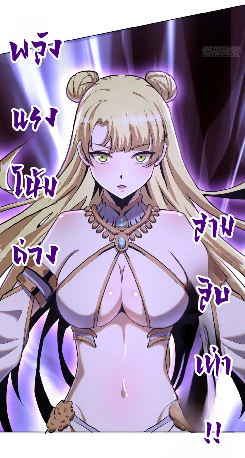 King Star Emperor ตอนที่ 95 หน้า 21